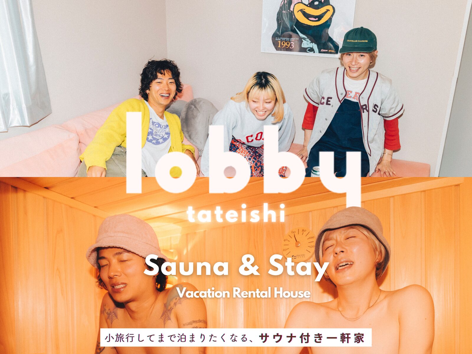 LOBBY TATEISHI の外観と室内